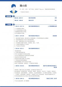 酒店管理簡歷模板及范文合集 專業(yè)簡歷助你成功入職